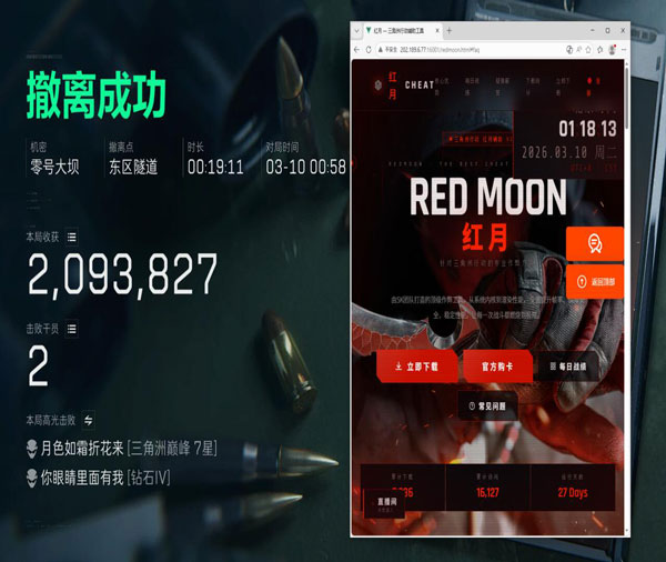 潜伏三角洲外挂软件效果