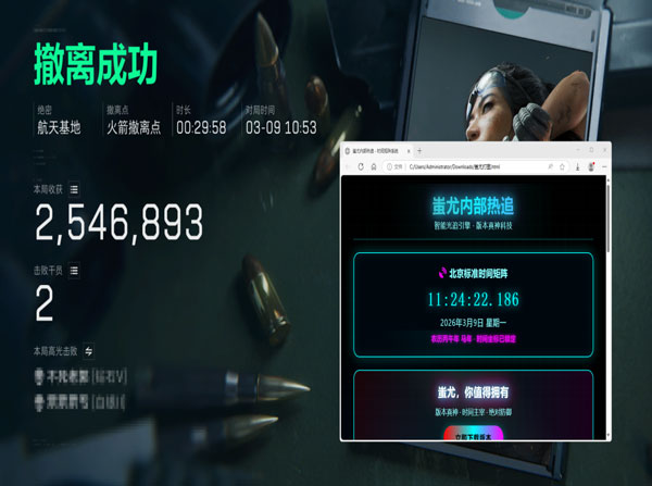 潜伏三角洲外挂透视自瞄效果